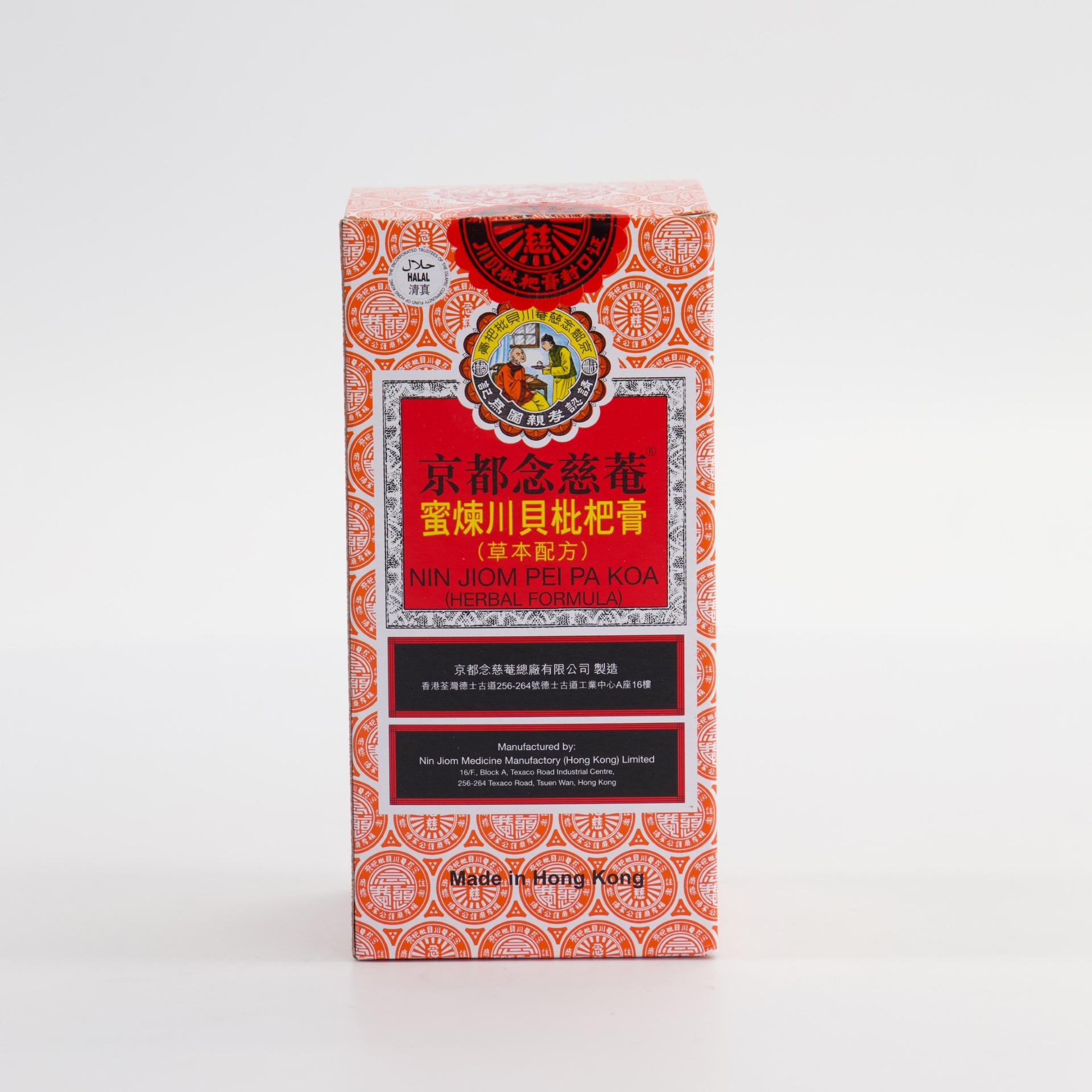 Nin Jiom Pei Pa Koa (300 ml) - Jarabe Chino - Imagen 2